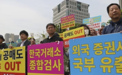 세제개편안 22일 발표…개미들 "공매도 조치가 먼저" [금융레이더]