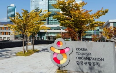 한국관광공사, 사장 등 임원 성과급 10% 반납