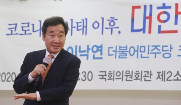 이낙연 더불어민주당 의원이 1일 국회 의원회관에서 국회 지구촌보건복지포럼 주최로 열린 '코로나19 사태 이후, 대한민국 재도약의 길'에서 강연하고 있다. /사진=연합뉴스