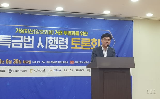 30일 국회 의원회관 제2소회의실에서 열린 '가상자산 거래 투명화를 위한 특금법 시행령 토론회'에서 김병욱 더불어민주당 의원이 발언하고 있다.(사진=김대영 기자)