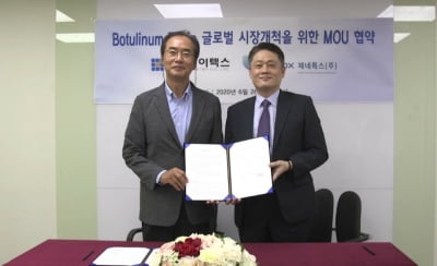 제네톡스, 테라젠이텍스와 보툴리눔톡신 글로벌 개척 MOU