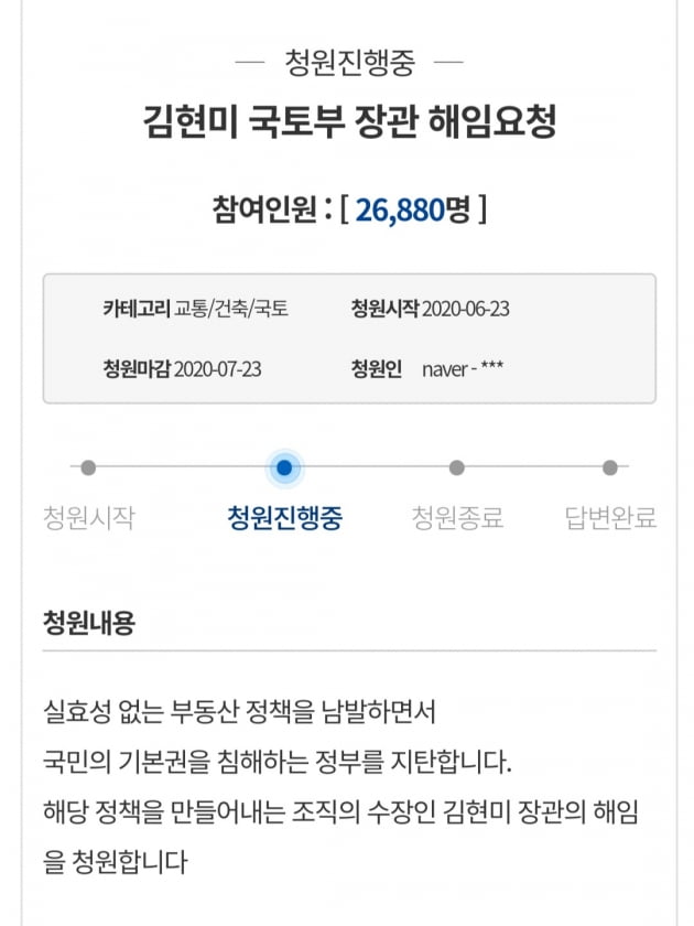 국토부 "부동산 정책 작동한다고 했지, 잘한다고는 안했다"