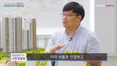 [집앤톡] 인천 원도심의 화려한 변신, 그 현장을 가다