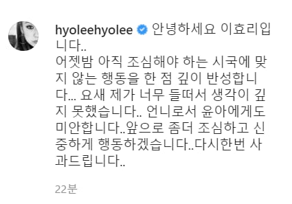 이효리 "너무 들떠 생각 깊지 못했다" 노래방 방문 공개사과