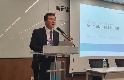 신제윤 전 금융위원장 "가상자산 AML, 금융 규제 새 트렌드"