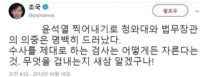 진중권 "조국, 발언 전 7년 전 자신과 인격부터 하나로 통일해야"