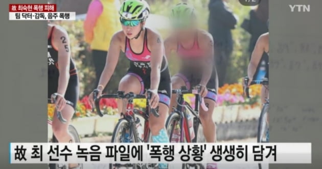 "매일 눈물 흘리면 무뎌질 줄 알았는데…" 故최숙현 절규에 응답 너무 늦었다