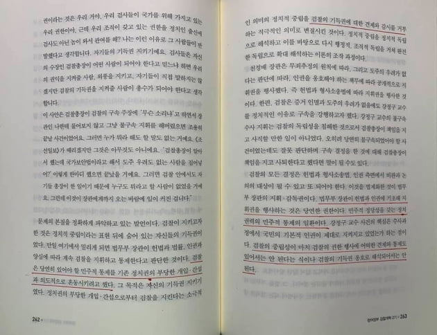 윤석열 연일 때리는 조국 "2013년 부당지휘 폭로하더니…"