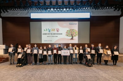 사랑의열매, 삼성전자와 '나눔과꿈' 사업 공모 시작