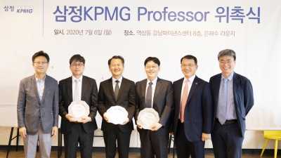 삼정KPMG 프로페서에 조성표·오광욱·정남철 교수