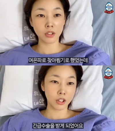 한혜진 맹장염 긴급 수술…병상서 영상편지까지 팬들 "안쓰러워"