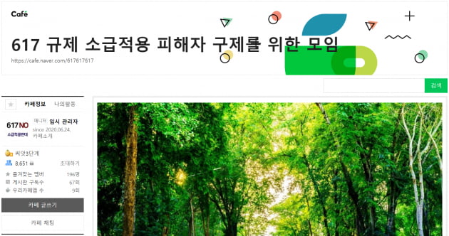 "평생 모아 계약한 집 날아갈 판"…6·17 대책 피해자들의 절규