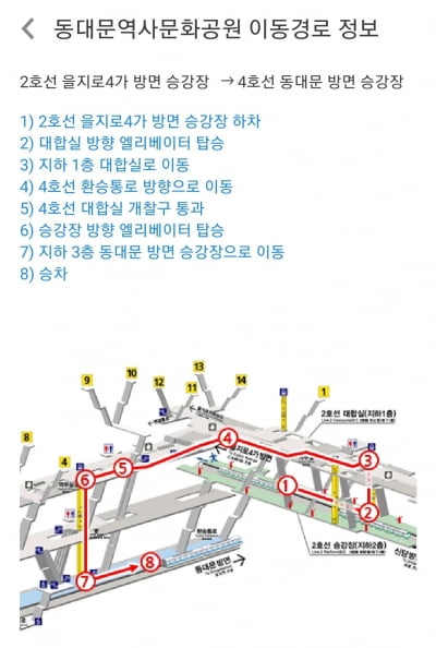 휠체어·유모차 이동통로 한눈에…행안부·카카오, 교통약자정보제공 서비스