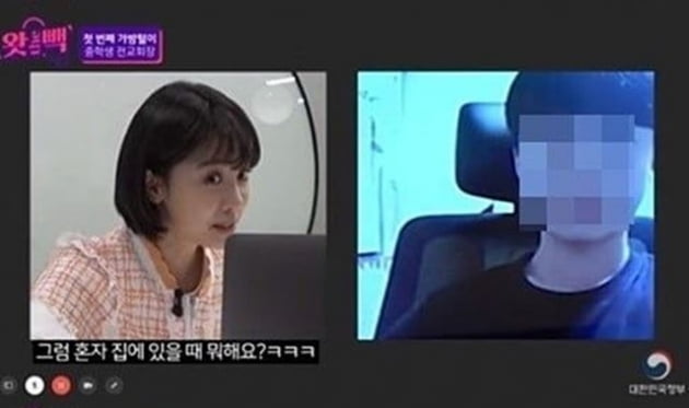 /사진=유튜브 채널 '대한민국 정부' 의 '왓더뻑' 코너 시즌2 영상 캡처