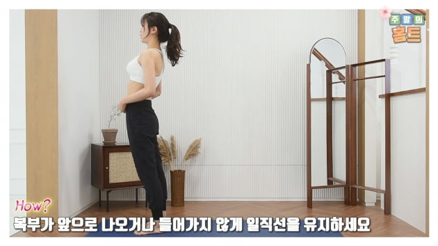 주말의 홈트｜한수진의 요가 한 수, '완벽한 전신운동 수리야 나마스카라'