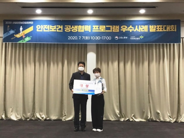 롯데백화점 광주점, '안전보건 협력 프로그램' 노동부 장관상 수상