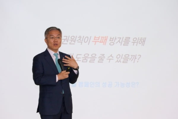 최강욱 열린민주당 대표가 지난 8일 충남 공주 충남연구원에서 특강을 하고 있다. /사진=연합뉴스