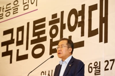 홍준표 "추미애 vs 윤석열 갈등 본질은 정권 공로자들의 영역싸움"