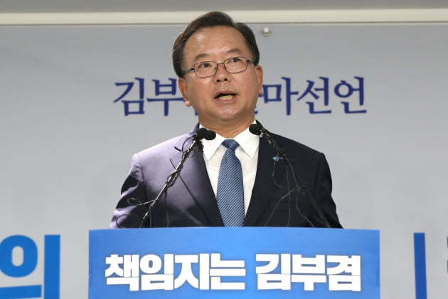 김부겸 더불어민주당 전 의원이 9일 오전 서울 여의도 당사에서 기자회견을 열고 당대표 경선 출마를 선언하고 있다. 뉴스1