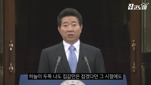 초강력 부동산대책 임박…어떤 정책 나오나 [집코노미TV]