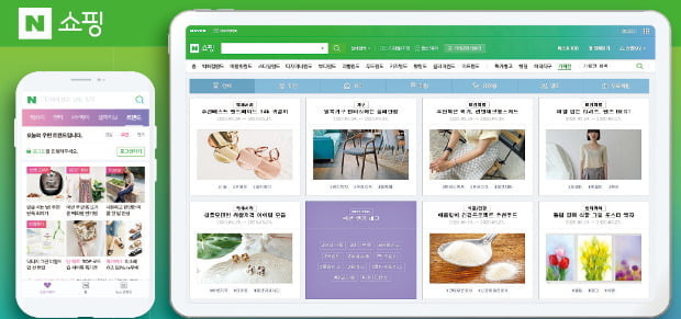 네이버의 쇼핑 부문이 성장세를 지속할 것이라는 관측이 나오고 있다. (사진 = 한경DB)