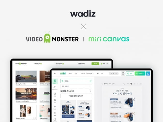 와디즈, 창업기업 콘텐츠 제작지원… 미리캔버스, 비디오몬스터와 손잡다