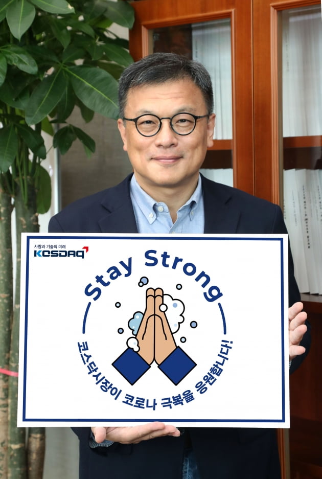 김학균 코스닥시장위원장, 'Stay Strong' 캠페인 참여