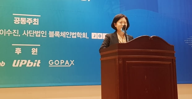 10일 국회 의원회관 대회의실에서 열린 '특정금융거래정보법 개정안 해설 국회 세미나'에서 이수진 더불어민주당 의원이 발언하고 있다.(사진=김대영 인턴기자)