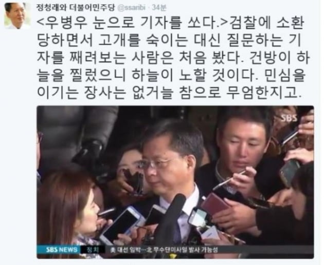 정청래, 우병우 이어 이해찬에도 분노할까…국민 대표해 묻는 기자에 "나쁜 XX!"