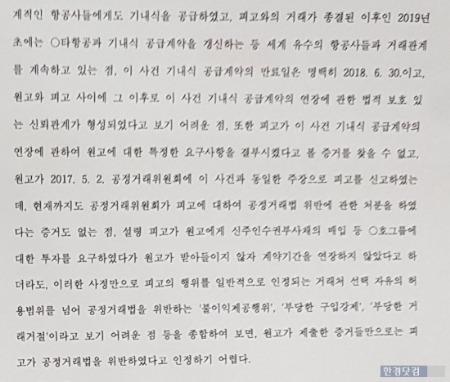 언스트앤드영 "금호그룹, 아시아나 기내식 대가로 그룹 재건" 설명했다