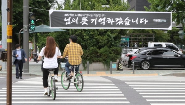 12일 서울 여의도 국회 앞에 더불어민주당 명의의 고 박원순 서울시장 추모 플래카드가 걸려 있다. /사진=연합뉴스