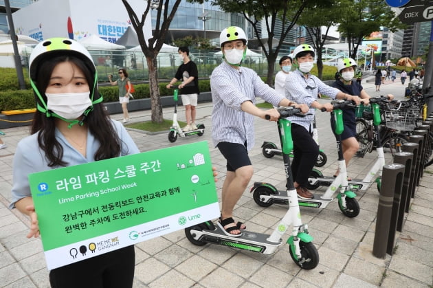 라임코리아, 강남구 · 녹색소비자연대와 손잡고 전동킥보드 주차개선 캠페인 진행해