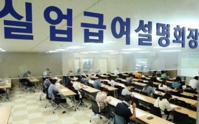 지난달 실업급여 또 '역대 최대'…71만명·1조1천억 타갔다