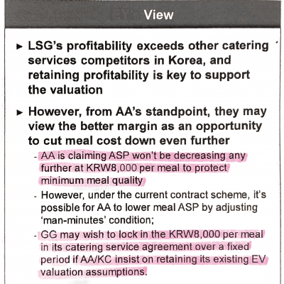 아시아나항공 기내식 사업자 변경은 아시아나에 손해였나