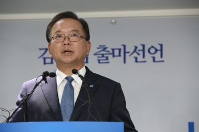 김부겸 "당원 뜻 물어 내년 서울·부산 재보궐후보 낼지 결정"