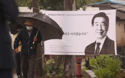 홍준표 "박원순 의혹 진상규명 위해 야당 적극적 역할해야"