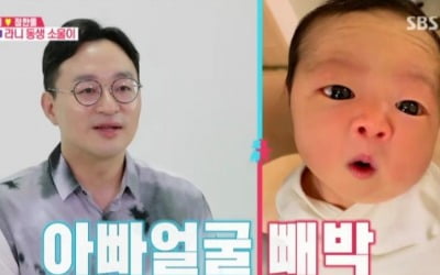 '동상이몽2' 이윤지, 생후 72일 둘째 소울 공개…아빠 붕어빵