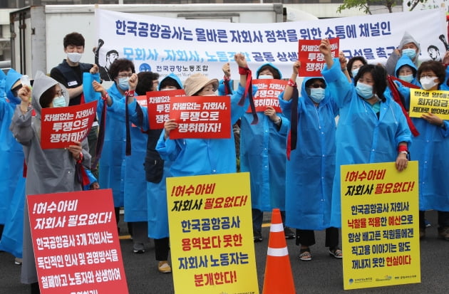 14일 오후 서울 강서구 한국공항공사 앞에서 민주노총 공공운수노조 KAC공항서비스지부 등이 연 한국공항공사 전국 14개 공항 자회사노동자 준법투쟁 선포 기자회견에서 참가자들이 동일업무에 대한 차별없는 직고용 및 바람직한 자회사 등을 요구하는 구호를 외치고 있다.  /연합뉴스