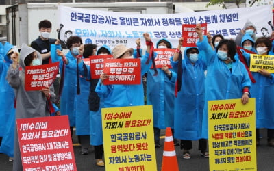 한국공항공사 자회사 직원들도 '직고용' 요구