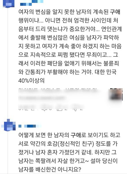 조국 2013년 "성추행, 구애로 정당화='폭력'" 박원순 2차 가해 일침