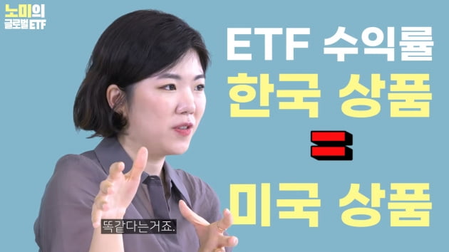[주코노미TV] 나스닥 ETF, 미국에서 살까 한국에서 살까