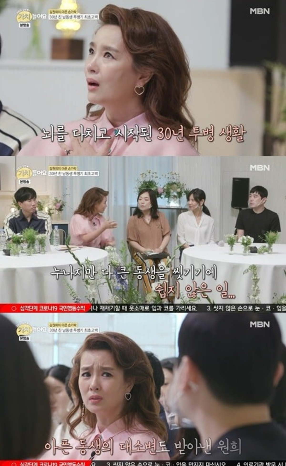 김원희 남동생 30년째 투병…대소변 받고 목욕 시켜 | 한국경제 김원희 남동생 30년째 투병…대소변 받고 목욕 시켜 | 한국경제