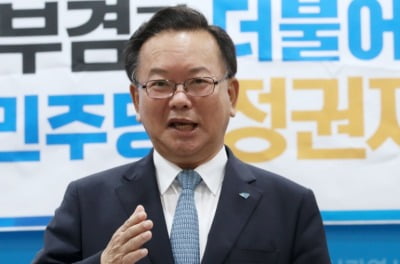 김부겸 "정치는 현실…당원 요구하면 서울·부산 보궐 공천"