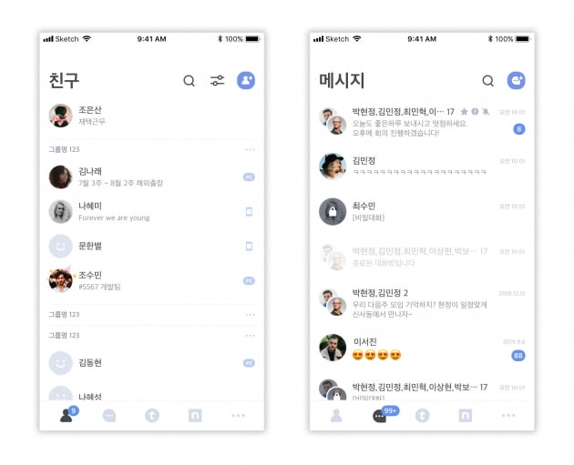 메신저 '네이트온' 전면 개편…"대화창 심플하게 바꾼다"