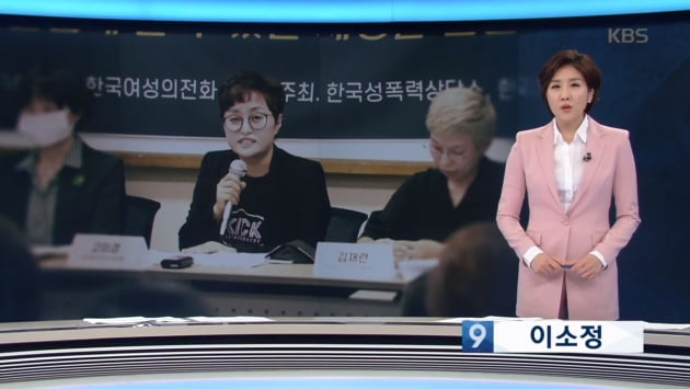 /사진=KBS 1TV '뉴스9' 영상 캡처