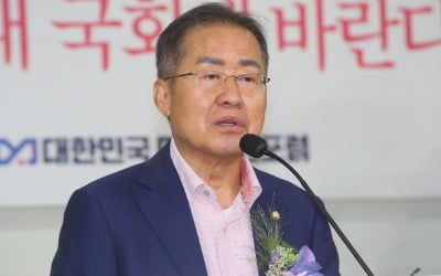 홍준표 "김현미, 청량리588 가보고 부동산대책 다시 세워라"