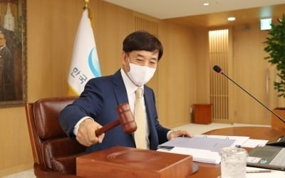 한국은행 "집값 불안에도 완화기조 유지…올 -0.2% 성장도 어렵다"