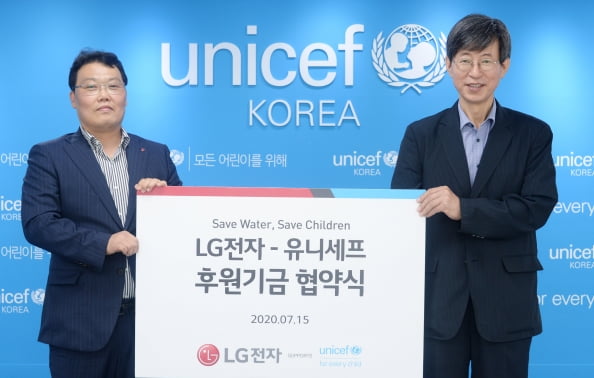 LG전자는 지난 15일 유니세프한국위원회와 정수기 판매대금 중 일부를 기부하는 협약을 맺었다.   LG전자 제공