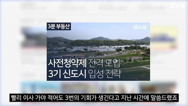 [집코노미TV] 물량 늘어나는 사전청약 당첨되려면