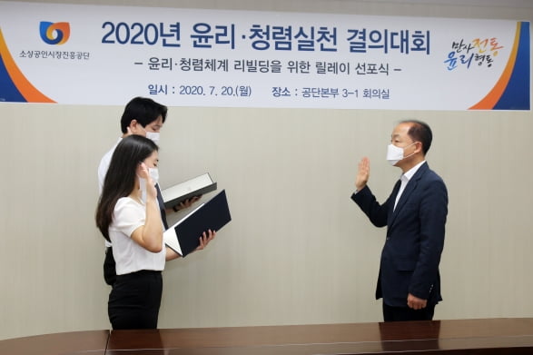 소진공, 윤리·청렴실천 릴레이 결의대회 개최
